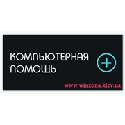 Логотип компании WinZona (Киев)