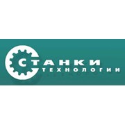 Логотип компании Станки и Технологии, ООО (Казань)