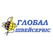 Логотип компании Глобал-Швейсервис, ООО (Киев)