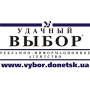 Логотип компании Удачный выбор, ООО (Донецк)