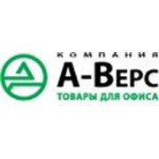 Логотип компании Компания А-Верс, ЗАО (Москва)