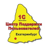 Логотип компании 1С-Центр Поддержки Пользователей, ООО (Екатеринбург)
