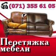 Логотип компании Перетяжка мебели Донецк - с выездом на дом (Донецк)