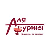 Логотип компании А ля Фуршет, ООО (Москва)