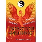Логотип компании Золотой Феникс, ООО (Одесса)