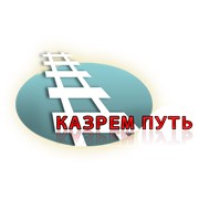 Логотип компании Казрем путь, ТОО (Усть-Каменогорск)