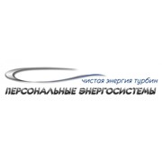 Логотип компании Персональные энергосистемы, ООО (Ростов-на-Дону)