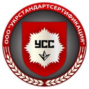 Логотип компании Укрстандартсертификация, ООО (Киев)
