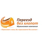 Логотип компании ТК “Переезд без Хлопот“, ИП (Нижний Новгород)