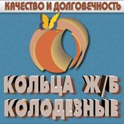 Логотип компании Железобетонные колодезные кольца Харьков (Харьков)