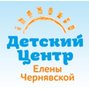 Логотип компании Детский центр Елены Чернявской, ЧП (Харьков)