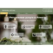 Логотип компании Almaty Memorial Ritual(Алматы Мемориал Ритуал), ТОО (Алматы)
