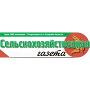 Логотип компании Сельскохозяйственная газета, ИП (Усть-Каменогорск)