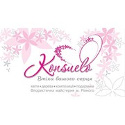 Логотип компании Консуело Флористическая мастерская, ЧП (Ровно)