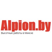 Логотип компании Аlpion - высотные работы (Минск)