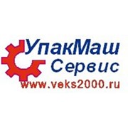 Логотип компании УпакМашСервис, ООО (Химки)