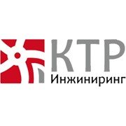 Логотип компании К.Т.Р ИНЖИНИРИНГ, ООО (Пермь)