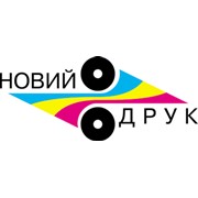 Логотип компании Новый друк, ООО (Киев)