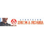 Логотип компании Луком-А-Украина Агенство, ООО (Киев)
