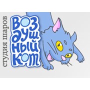 Логотип компании Студия шаров Воздушный кот, ООО (Санкт-Петербург)