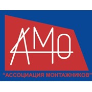 Логотип компании Ассоциация монтажников (АМО), ООО (Санкт-Петербург)