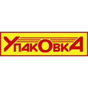 Логотип компании Упаковка, ООО (Казань)