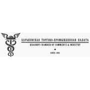 Логотип компании Харьковская торгово-промышленная палата, ТПП (Харьков)