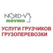 Логотип компании Северная Бизнес Логистика (Ухта)