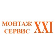 Логотип компании Монтаж Сервис XXI, ООО (Харьков)