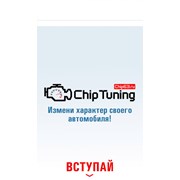 Логотип компании CHIP63 (Астана)