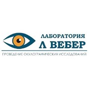 Логотип компании Лаборатория Л ВЕБЕР, ЧП (Киев)