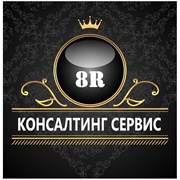 Логотип компании 8R Logistics (Донецк)