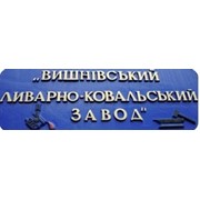Логотип компании Вишнёвский литейно-кузнечный завод (Вишневое)