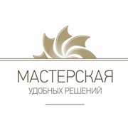 Логотип компании Мастерская удобных решений, ИП (Новосибирск)