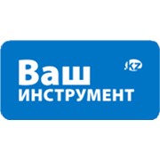 Логотип компании Ваш Инструмент, ТОО (Алматы)