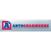 Логотип компании Автоснабжение, ООО (Челябинск)
