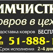 Логотип компании Химчистка круглосуточно 24 (Гомель)