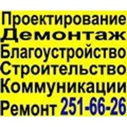 Логотип компании РемСтройМонтаж, ООО (Воронеж)
