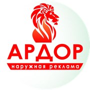 Логотип компании Ардор (Новосибирск)
