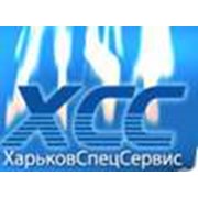 Логотип компании ХарьковСпецСервис, КП (Харьков)