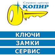 Логотип компании Сервис-центр Копир (Одесса)
