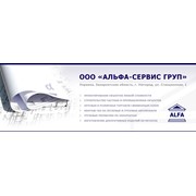 Логотип компании Альфа сервис груп, ООО (Ужгород)