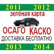 Логотип компании Гарания, ЧП (Харьков)