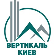 Логотип компании Вертикаль Киев, ООО (Киев)