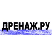 Логотип компании Дренаж.Ру, ООО (Москва)