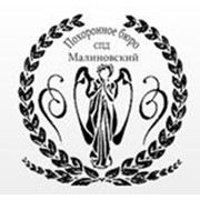 Логотип компании Похоронный дом Память, СПД (Малиновский В.Е.) (Киев)