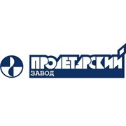 Логотип компании Пролетарский завод, ОАО (Санкт-Петербург)