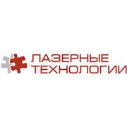 Логотип компании Лазерные технологии (Минск)