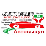 Логотип компании Shopavto (Киев)