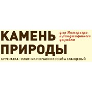 Логотип компании “Камень Природы“ (Кострома)